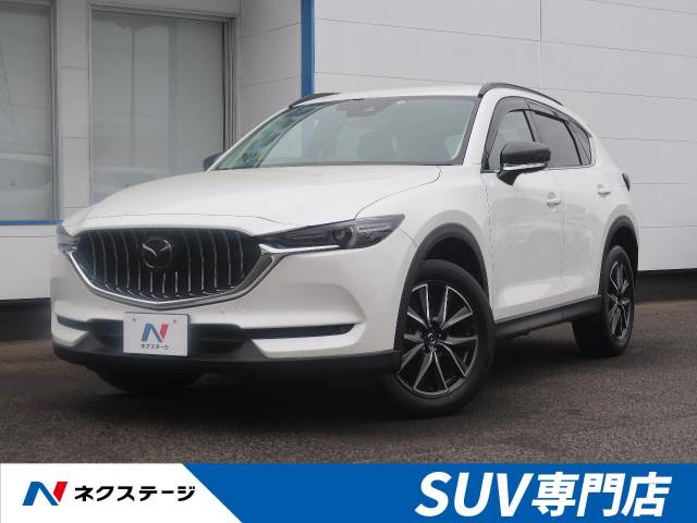 マツダ CX－5 XD Lパッケージ 5.3万Km (宮城県)[264]の中古車