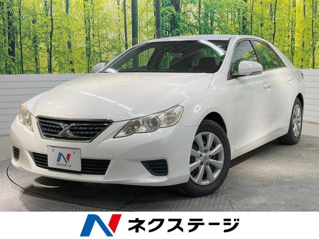トヨタ マークX 250G Fパッケージ 5.7万Km (群馬県)[498]の中古