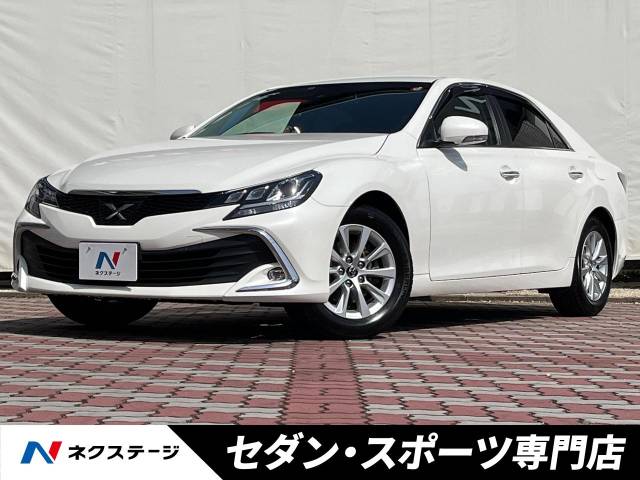 トヨタ マークX 250G 6.3万Km 139.9万円(愛知県)[710]の中古車