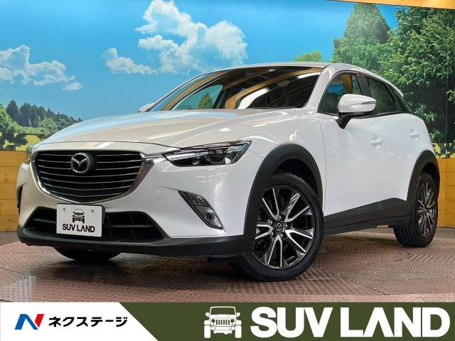 マツダ CX－3 XD ツーリング 5万Km (兵庫県)[299]の中古車詳細