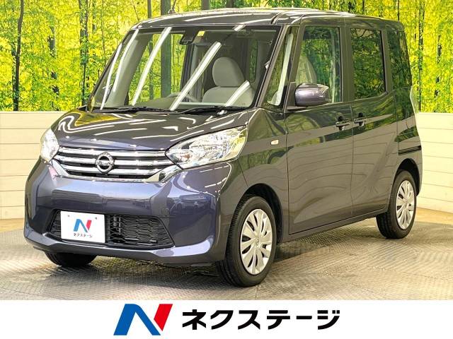 日産 デイズルークス X Vセレクション＋セーフティⅡ 3万Km (滋賀県