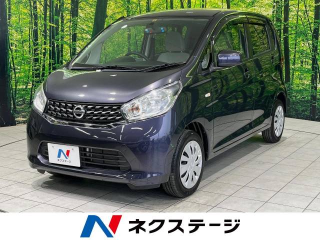 日産 デイズ J 4.7万Km (長野県)[883]の中古車詳細｜長野県の長野南店