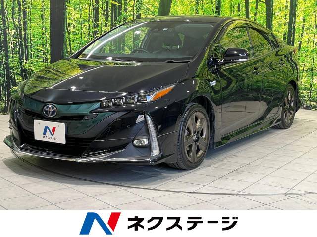 トヨタ プリウスPHV Aレザーパッケージ 5.7万Km (兵庫県)[765]の