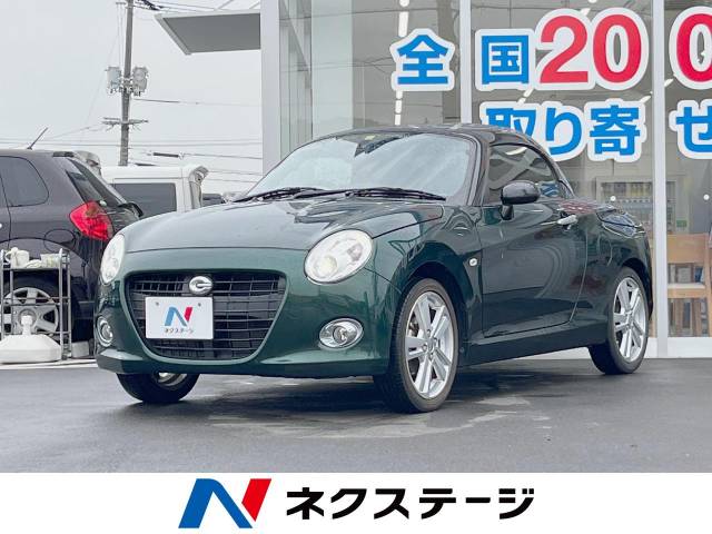 ダイハツ コペン セロ 3.2万Km (広島県)[090]の中古車詳細｜広島県の