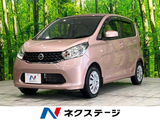 日産 デイズ J 2.3万Km (宮崎県)[950]の中古車詳細｜宮崎県の宮崎北店