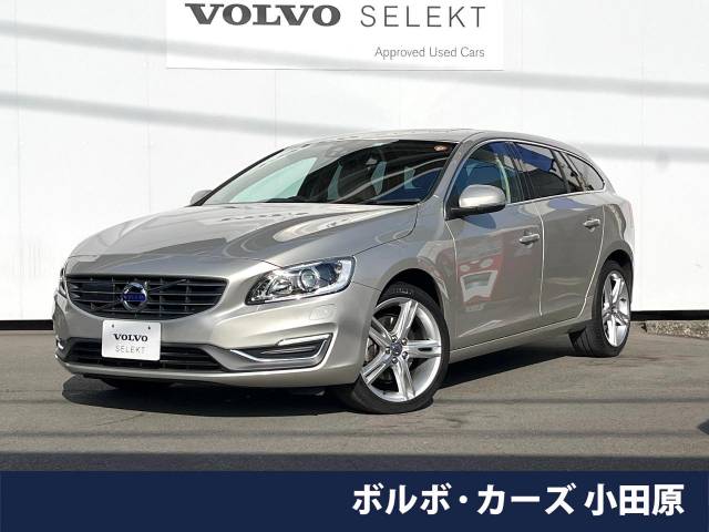 ボルボ V60 D4 クラシック 2.5万Km (神奈川県)[864]の中古車詳細