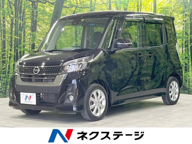 日産 デイズルークス ハイウェイスター Xターボ 5.6万Km (岩手県)[308