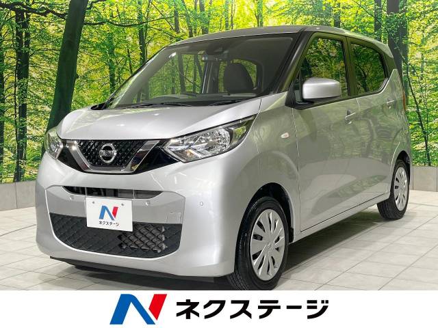 日産 デイズ S 7.4万Km (高知県)[993]の中古車詳細｜高知県の高知店