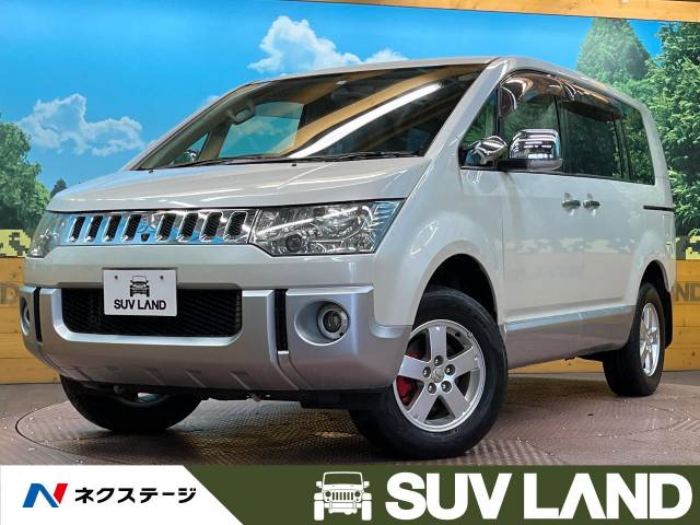 三菱 デリカD：5 エクシードⅡ 7.9万Km (兵庫県)[548]の中古車詳細
