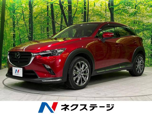 マツダ CX－3 XD エクスクルーシブモッズ 5.5万Km (新潟県)[713