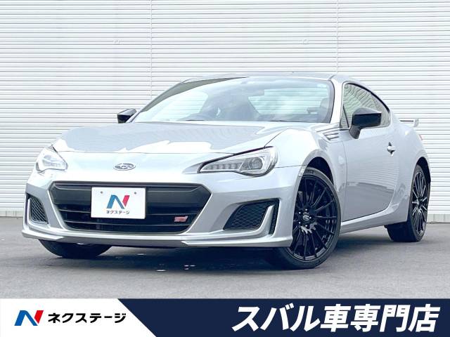 スバル BRZ STI スポーツ 3.7万Km (愛知県)[292]の中古車詳細