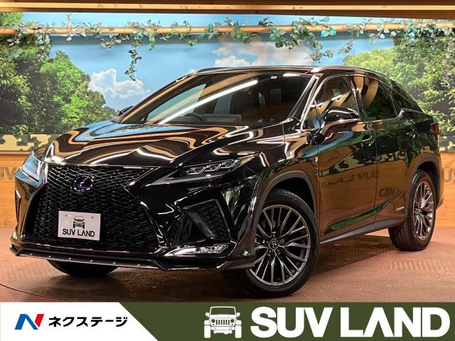 レクサス RX RX450h Fスポーツ 0.7万Km (東京都)[637]の中古