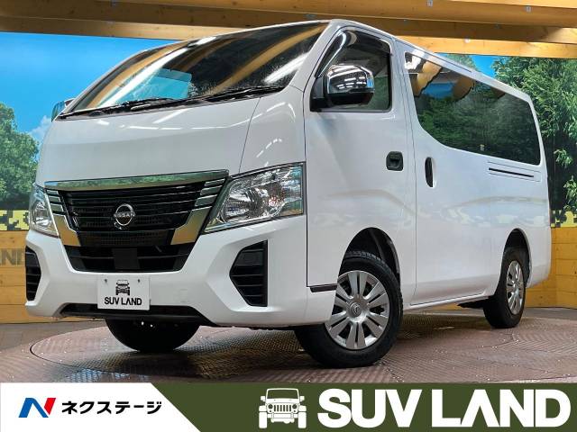 日産 キャラバン EX 0.2万Km (兵庫県)[190]の中古車詳細｜兵庫県の