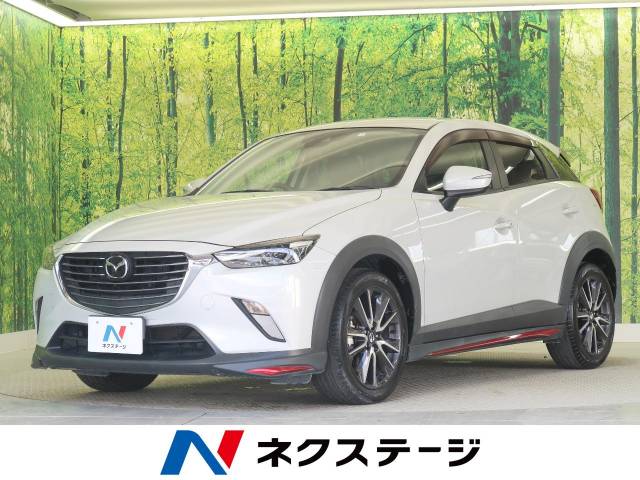 マツダ CX－3 20S プロアクティブ 3.9万Km (和歌山県)[239]の