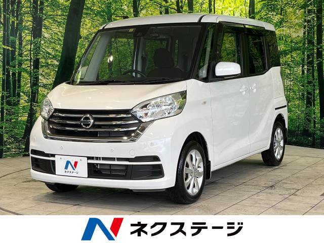 日産 デイズルークス X Vセレクション 2.8万Km (茨城県)[956]の中古