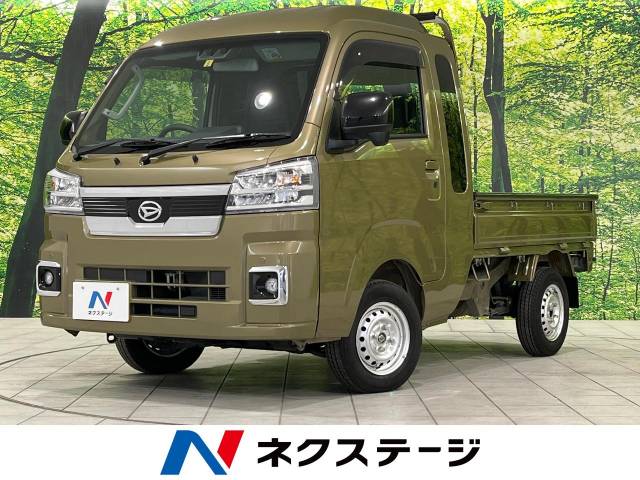 ダイハツ ハイゼットトラック ジャンボエクストラ 0.8万Km (北海道