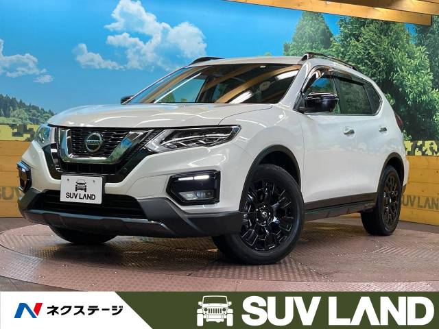 日産 エクストレイル 20Xi エクストリーマーX 2.6万Km (兵庫県