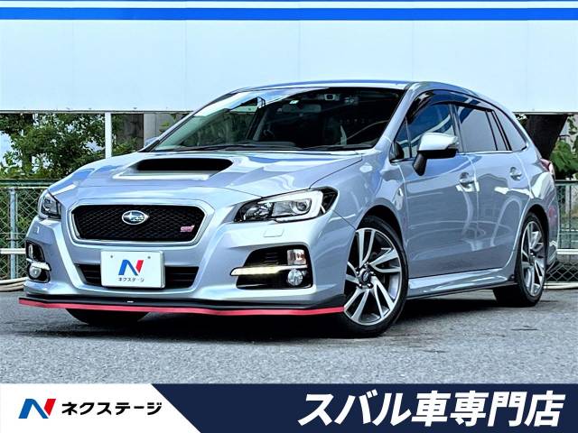 スバル レヴォーグ １．６ＧＴ－Ｓアイサイト 10万Km (大阪府)[968]の