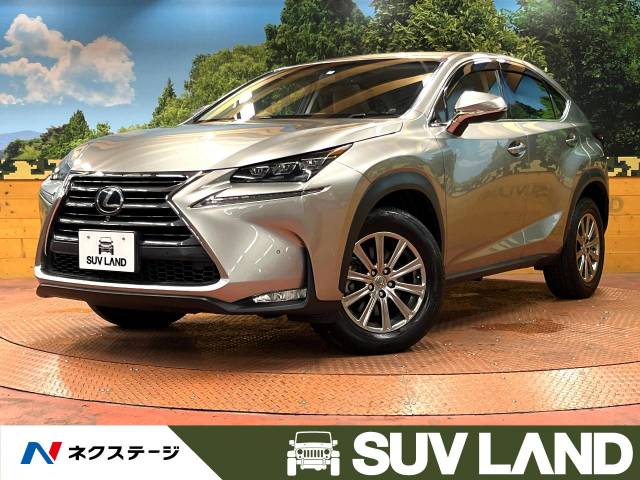 レクサス NX NX200t Iパッケージ 5.8万Km (千葉県)[860]の