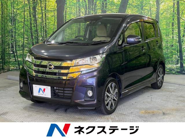 日産デイズハイウェイスター 日産 デイズ ハイウェイスター X プレミアムセレクション 5.2万Km