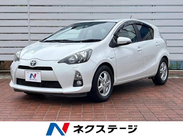 トヨタ アクア S 8万Km (埼玉県)[365]の中古車詳細｜埼玉県の鴻巣店
