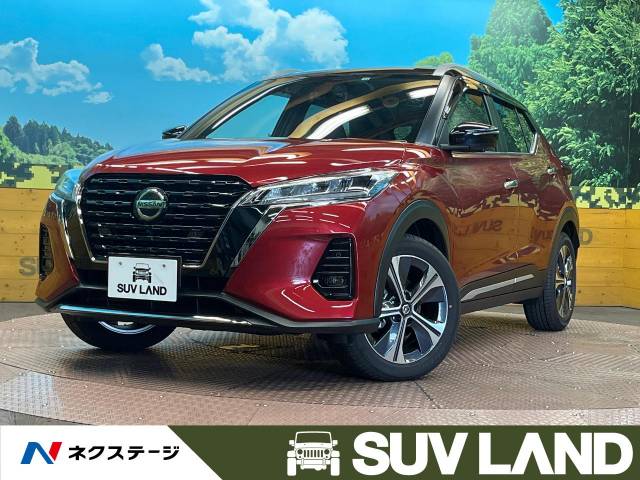 日産 キックス X スタイルエディション 0.4万Km (兵庫県)[070]の中古