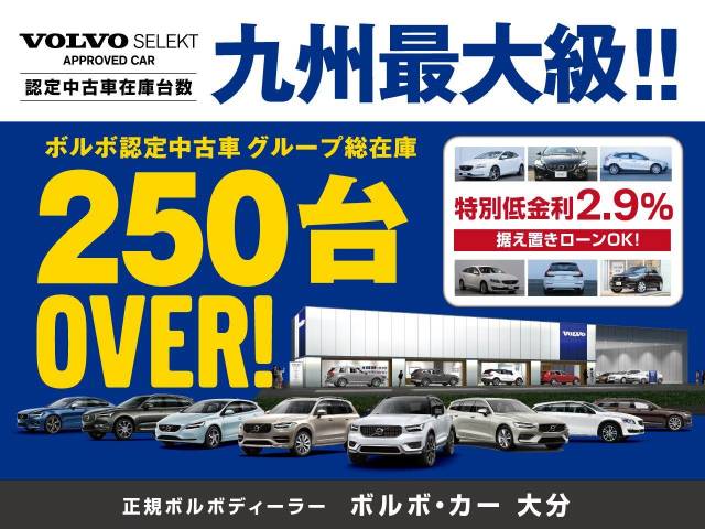 ボルボ ＸＣ７０ オーシャンレースエディション 8.7万Km (大分県)[507]の中古車詳細