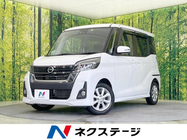 日産 デイズルークス ハイウェイスター Xターボ 4.6万Km (愛知県)[177