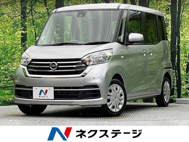 日産 デイズルークス S 3.1万Km (熊本県)[966]の中古車詳細｜熊本県の