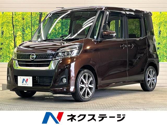 日産 デイズルークス ハイウェイスター X Vセレクション 1.7万Km