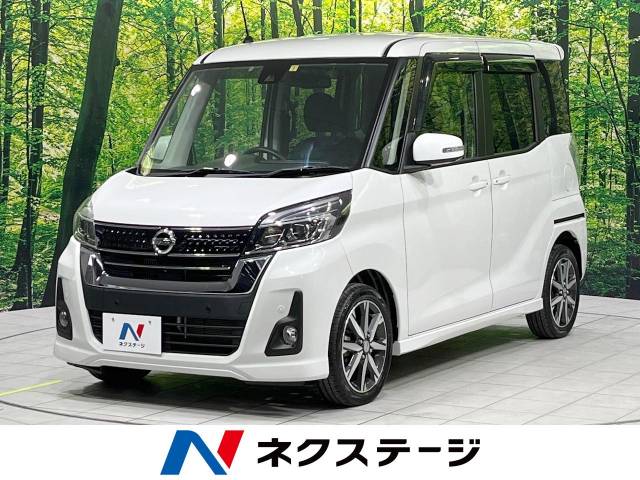 日産 デイズルークス ハイウェイスター Gターボ 4.2万Km (秋田県)[272