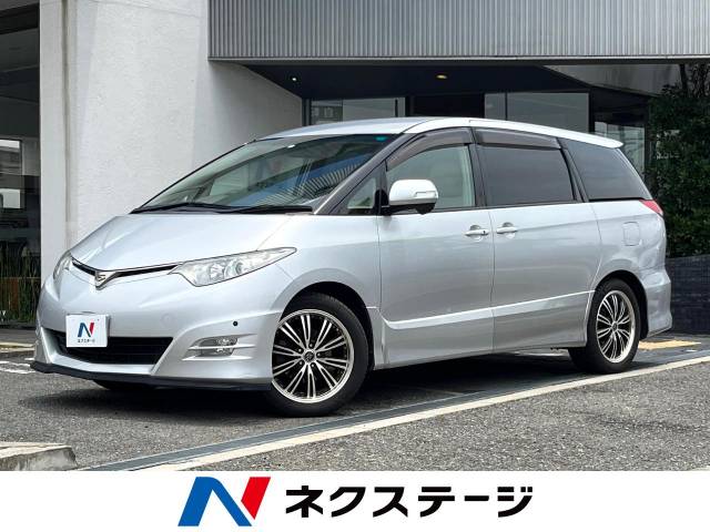 エスティマ50アエラス2.4L H18年車