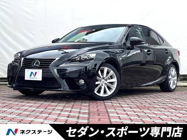 レクサス IS300hF SPORT 黒 レザー レクサス IS300hF SPORT 黒 レザー