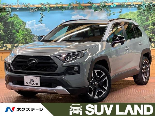 トヨタ RAV4 アドベンチャー 3.9万Km (東京都)[267]の中古車詳細 