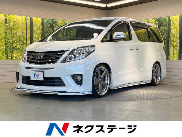トヨタ アルファード 240S タイプゴールドⅡ 7.2万Km 193.9万円