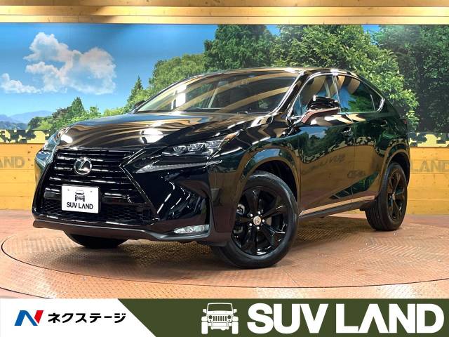 レクサス NX NX200t 特別仕様車 アーバンスタイル 4.2万