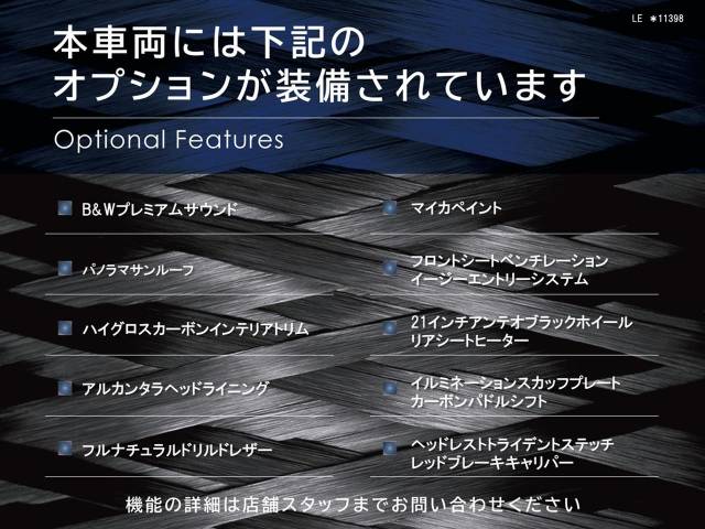 マセラティ レヴァンテ モデナＳ 0.5万Km 1,149.1万円(宮城県)[398]の中古車詳細