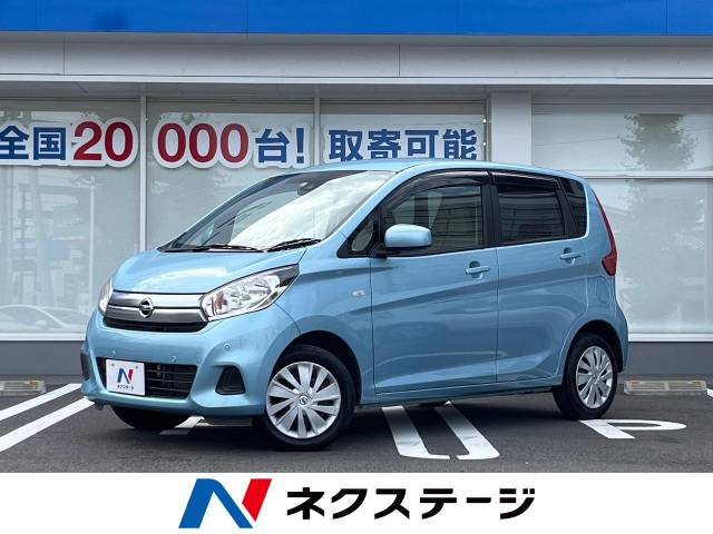 日産 デイズ J 3.8万Km (東京都)[561]の中古車詳細｜東京都の八王子店