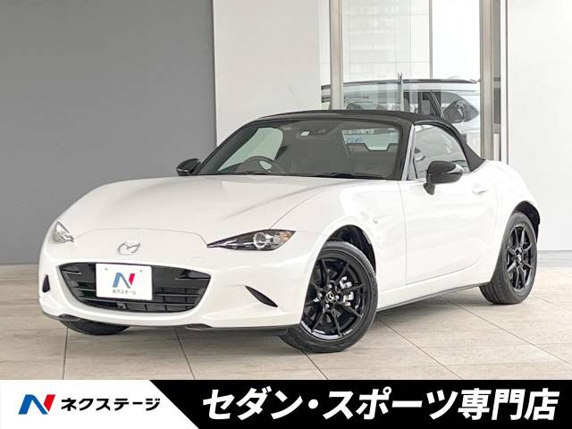 マツダ ロードスター NR－A 0.7万Km (愛知県)[791]の中古車詳細