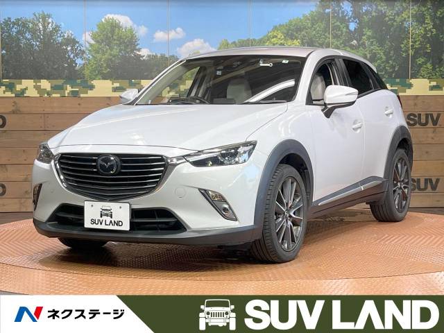 マツダ CX－3 XD ツーリング Lパッケージ 5.4万Km (愛知県)[797
