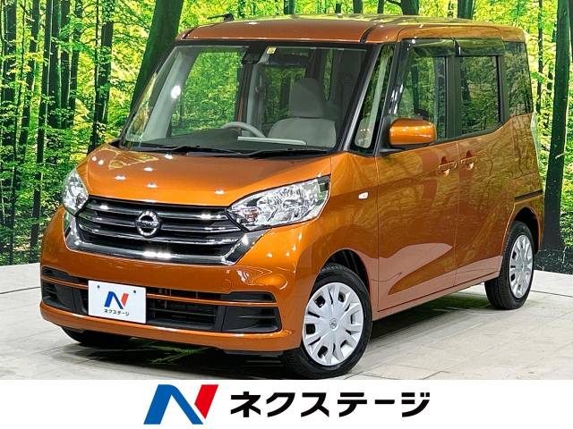 日産 デイズルークス X 4.2万Km (茨城県)[556]の中古車詳細｜茨城県の