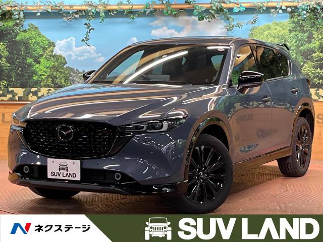 マツダCX-5 25Sスポーツアピアランス／CX-5 XDフィールド