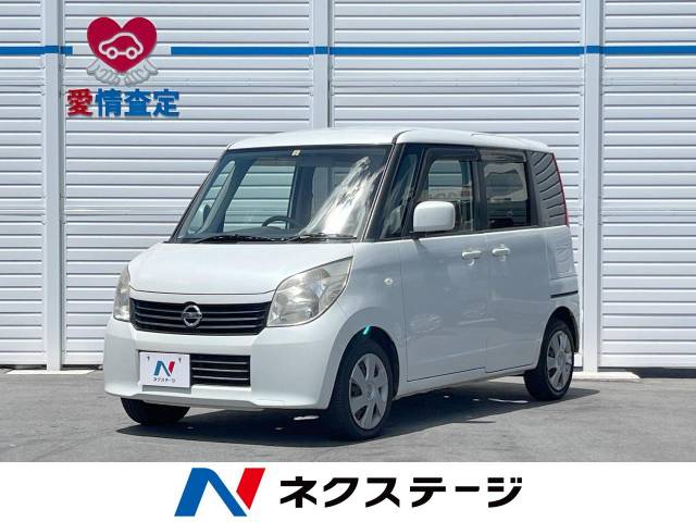 日産 ルークス G 5.2万Km (奈良県)[060]の中古車詳細｜奈良県の橿原店