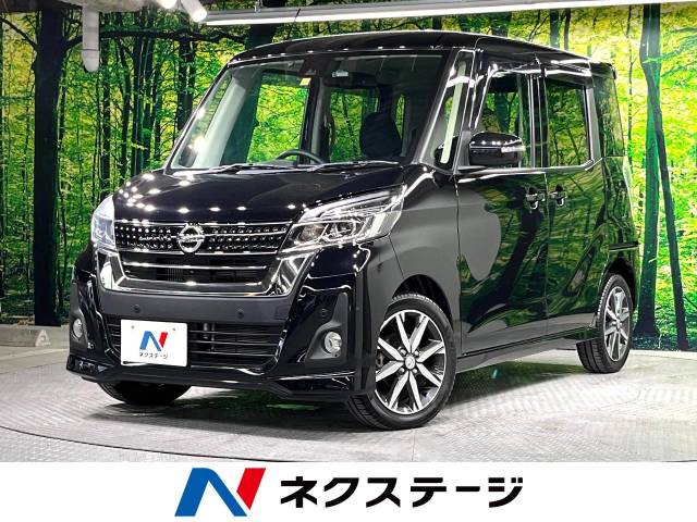 日産 デイズルークス ハイウェイスター Gターボ 4.5万Km (長崎県)[399