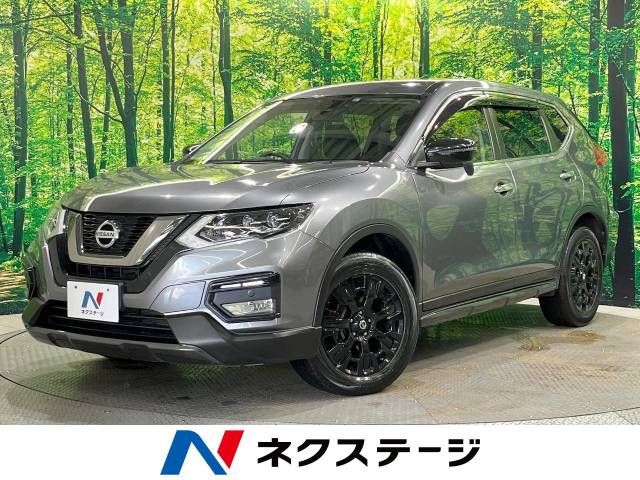 日産 エクストレイル 20X エクストリーマーX 4.8万Km 140.0万円