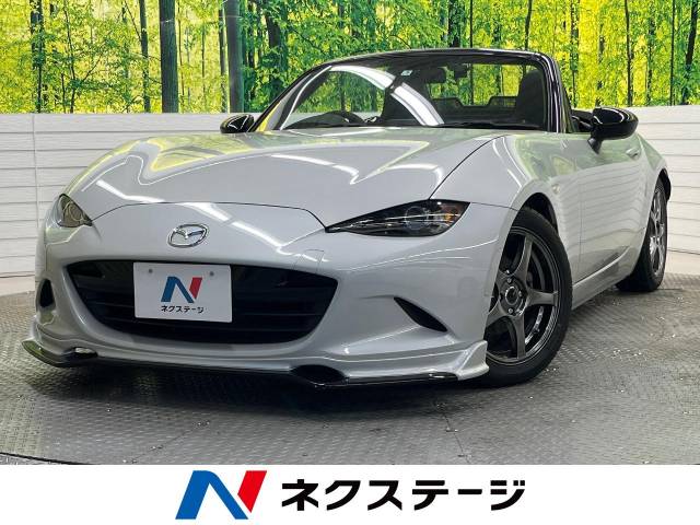 NAロードスター マツダ ロードスター Sスペシャルパッケージ 5.9万Km (群馬県)[299]の