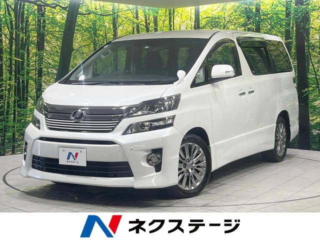 トヨタ ヴェルファイア 2．4Z ゴールデンアイズ 7.1万Km (秋田県
