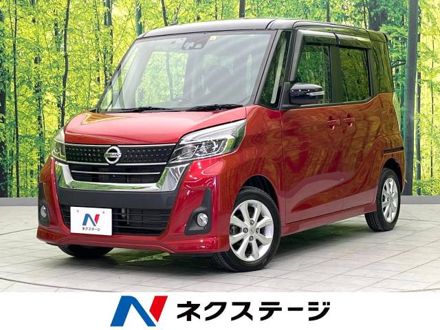 日産 デイズルークス ハイウェイスター Xターボ 5万Km (福岡県)[436