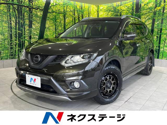 日産 エクストレイル 20Xt ブラックエクストリーマーX