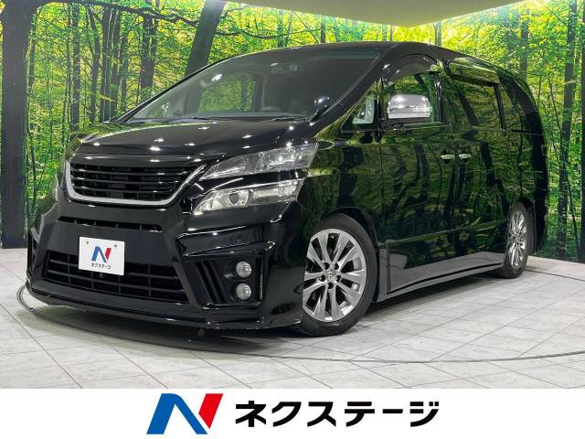 トヨタ ヴェルファイア ２．４Ｚ プラチナセレクションⅡ タイプゴールド 7万Km (愛知県)[568]の中古車詳細